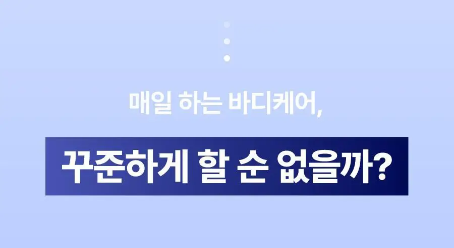 [미백&보습케어]씨퓨리 토닝 바디미스트 200ml 상세페이지 5